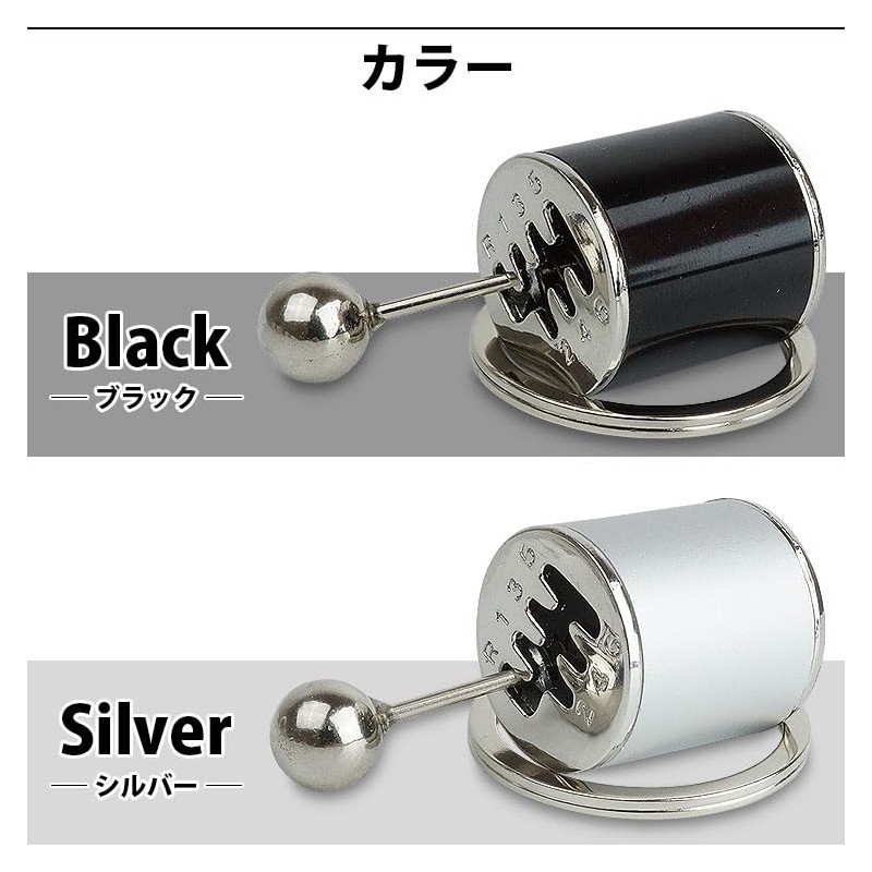prendre PR-CARKEY70-BK Key Chain Shift Knob with Key Ring Gear