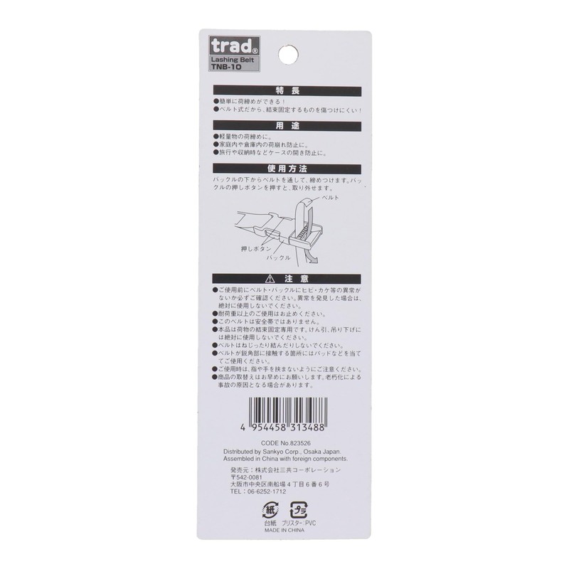 Sankyo Corporation trad One-Touch Load Tightening Belt, 3.3 x 1.0