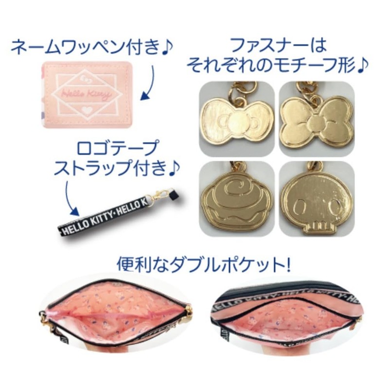Hatayama Shoji 64202312 Double Pocket Pouch, Logo Tape, My Melody