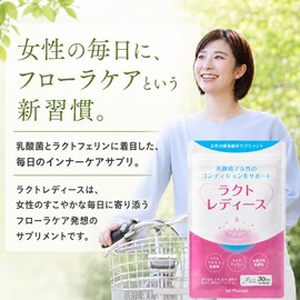 Lact Women's Flora Care Lactobacillus Supplement, Lactoferin Blend, Lactobacillus Lactobacillus Spores, Made in Japan, 30 Tablets, 30 Day Supply