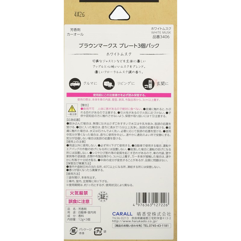 Harukado / CARALL Brown Mark Plate 3P White Musk Model