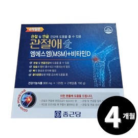 Living Factory H Partner Chong Kun Dang Joint Pain MSM Vitamin D 240 tablets, 1 unit / 종근당 관절애 MSM 비타민D 240정, 1개