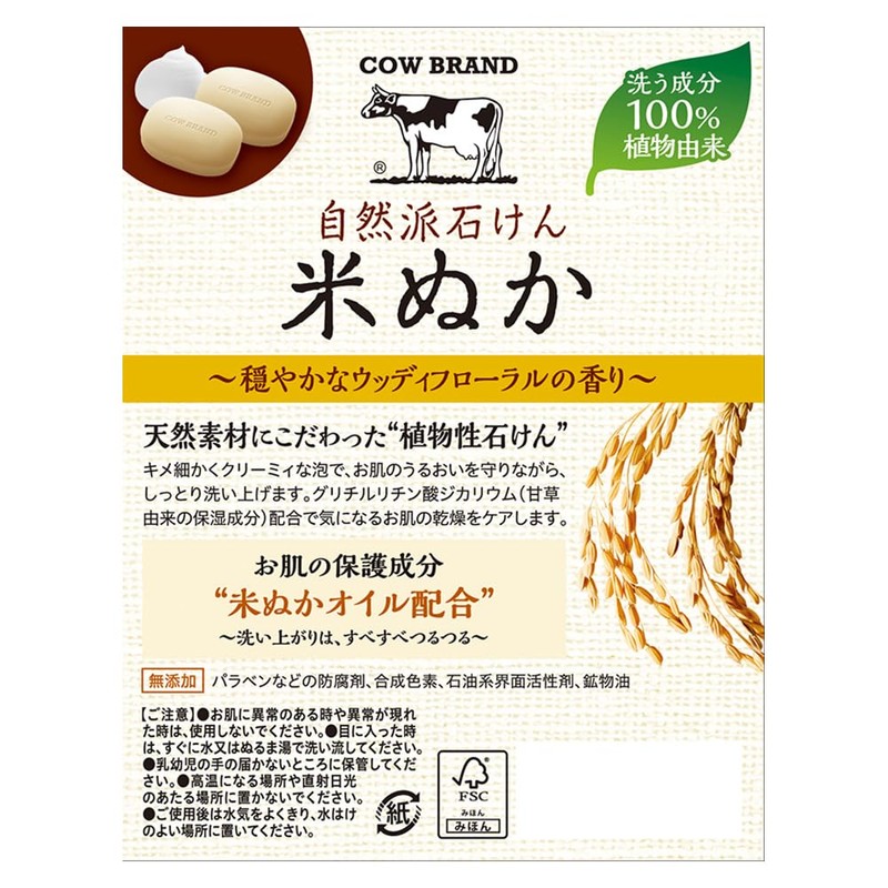 Cow Brand Natural Soap, Rice Bran, 2 Pack