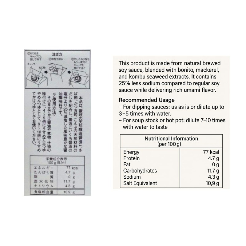 Kamada Soy Sauce Dashi Soy Sauce 500ml Paper Pack 1