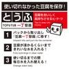 Kokubo KK-274 Storage Container, Tofu-Itsu Container