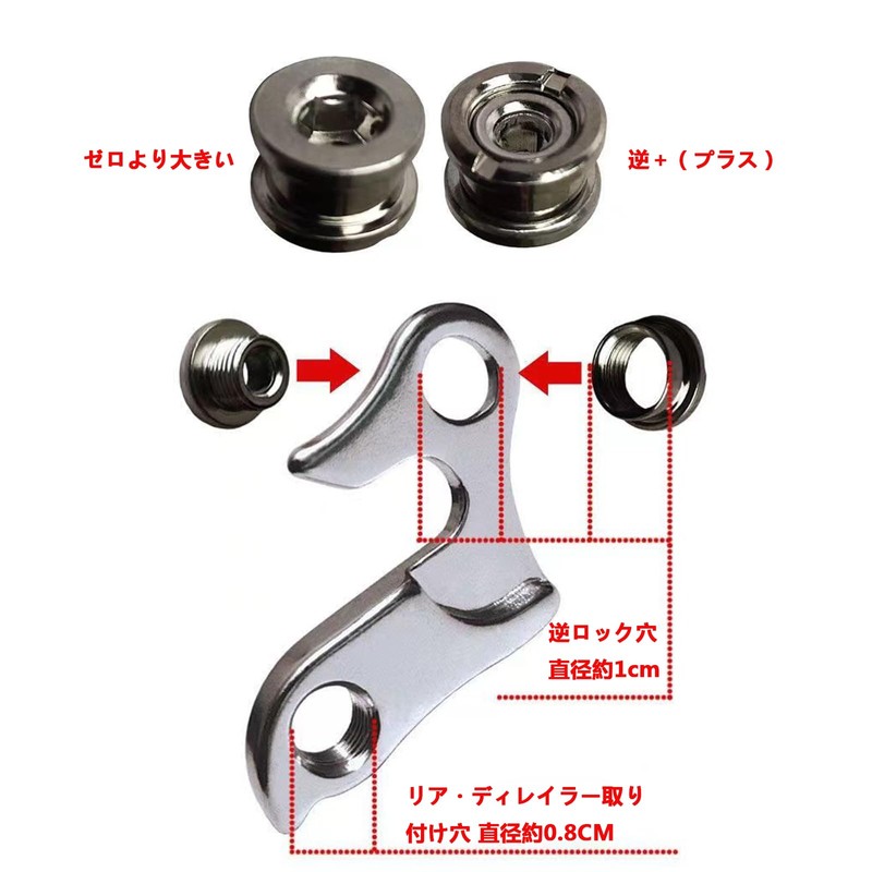 SHULLIN 2pcs Derailleur Hanger Drop Out Adapter Rear Tail Hook