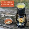 OutdoorHolic MULGOTO Camping Trivet Windshield Lantern Warmer Thermal Cooking Warming