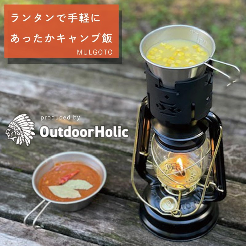 OutdoorHolic MULGOTO Camping Trivet Windshield Lantern Warmer Thermal Cooking Warming