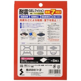 Sogo ANTV-406 Earthquake Resistant GEL Cushion for TV Square 52" or Less