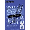 primaniacs Golden Kamui Fragrance Ashipa, 1.0 fl oz (30 ml)