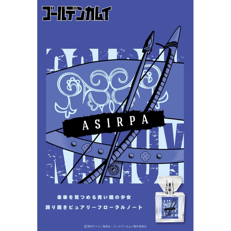 primaniacs Golden Kamui Fragrance Ashipa, 1.0 fl oz (30 ml)