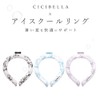 CICIBELLA Ice School Ring Checked PCM Original Blue Large Size