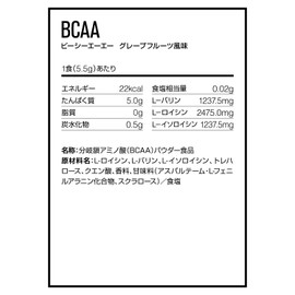 DNS BCAA Grapefruit Flavor Powder, Supplement, 7.1 oz (200 g) (Approx. 36 Uses) for Muscle Training, Training