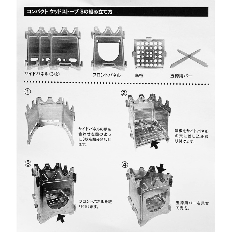 Sanwa Shoji Compact Wood Stove, Stainless Steel, Storage Pouch Included,