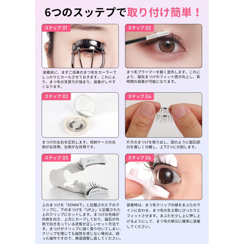 GOSO False Eyelashes, No Glue, Natural, For Thin Makeup, Magnetic