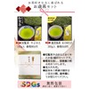 Chiran Tea Kagoshima Tea, Gift for New Years, 3.5 oz