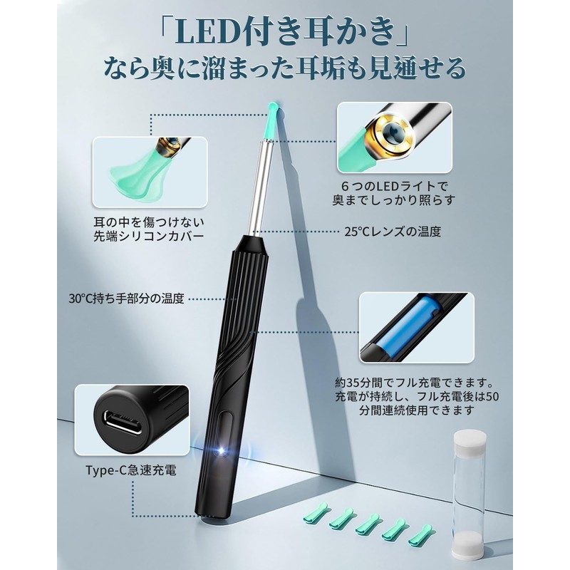 耳かき カメラ付き【 1200W超高画素・イヤーフック】カメラ付き耳かき みみかき カメラ 耳掻き 耳掃除3.5mm極細レンズ 左右反転機能 Type-C充電 イヤースプーン