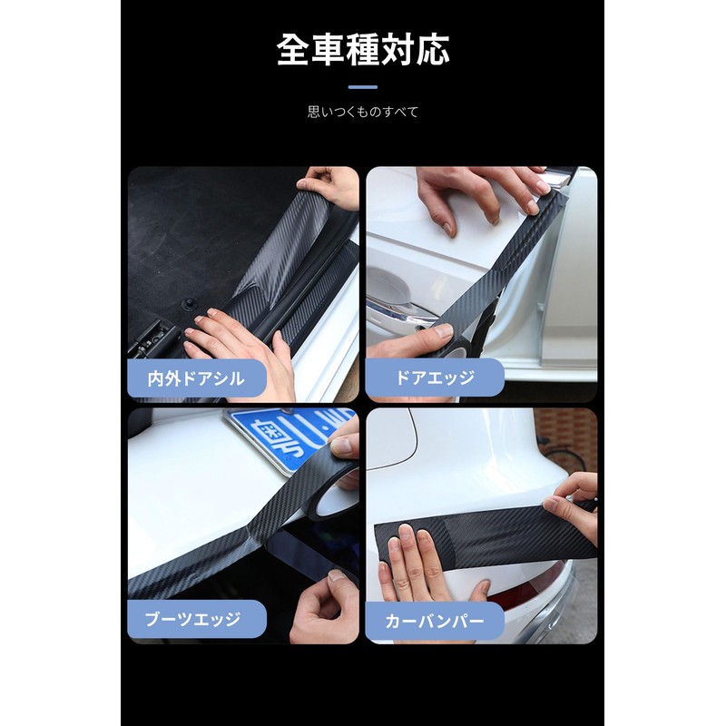 Car Side Step Guard Side Step Protector Film Protection Anti-Scratch