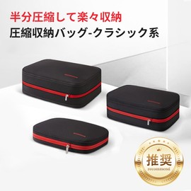 Vaspo: Comfortable for Traveling! 2-Way Space Saver Travel Compression Bag YKK Double Zipper Included (Medium Size, Black)