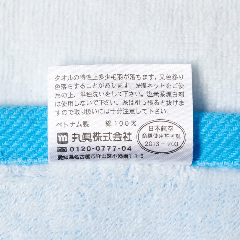 丸眞 Airlines Airplane World Travel Bath Towel (60 × 120