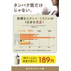 Tamachan Shop Protein Wallet, W Protein (Whey & Soy), No