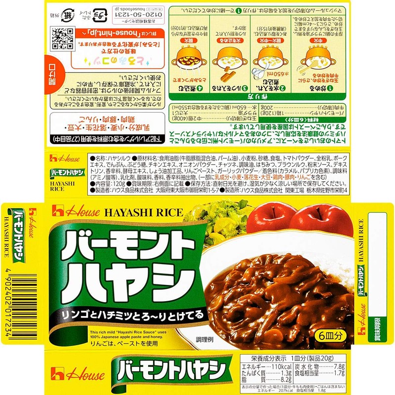 House Vermont Hayashi 4.2 oz (120 g) x 5 Packs
