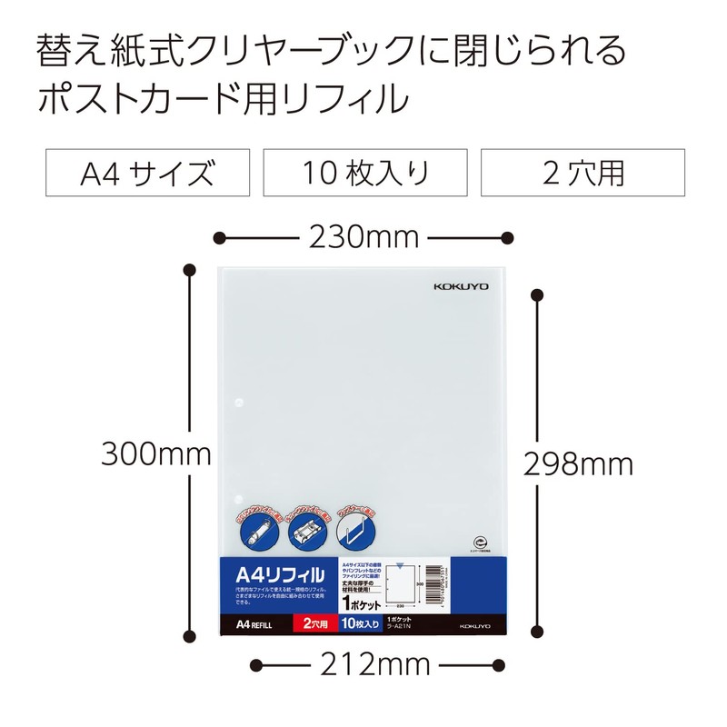 Kokuyo Ra-A21N Parent Pocket File Replacement Paper, 1 Pocket, A4,