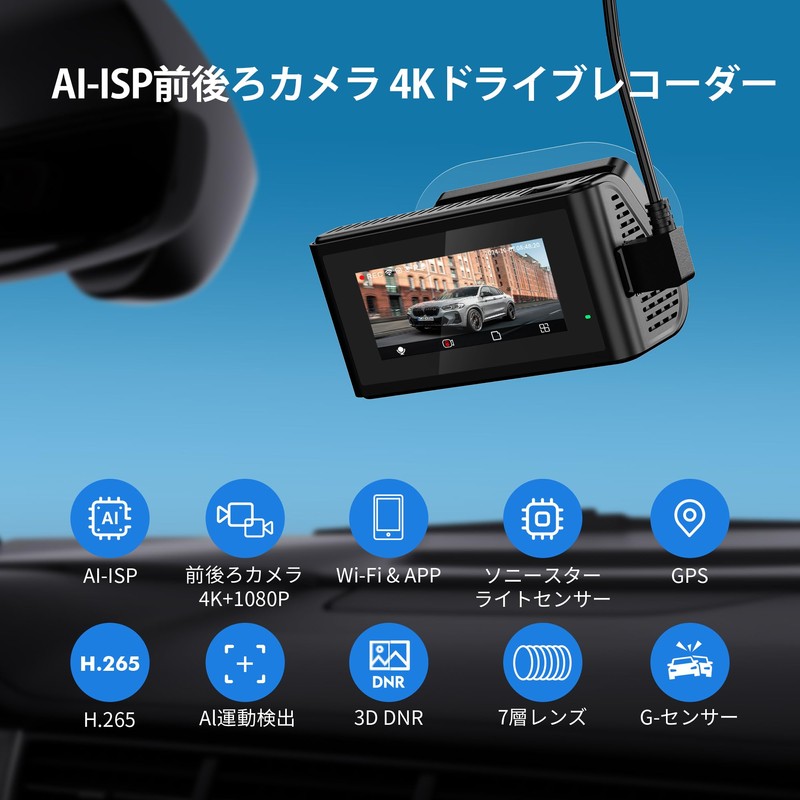 KAWA Drive Recorder, 4K Resolution, Smartphone Linkage, Sound Control, Easy