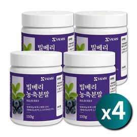 Austria Bilberry Concentrated Powder 100% Extract Powder Wild Blueberry Powder Anthocyanin, 4, 110g / 오스트리아 빌베리 농축분말 100% 추출 가루 야생 블루베리 파우더 안토시아닌, 4개, 110g