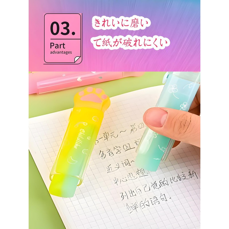 LYHMHAMY Erasers, Elementary School Students, Set of 4, Cat Paw