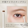 ROWNYEON YM239 Eyeliner Brush, Makeup Brush, Cosmetic Brush, Fiber Hair,