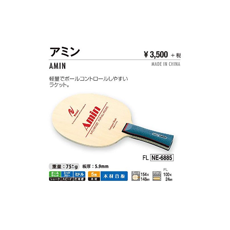 Nittaku NE-6885 FL Table Tennis Racket, Shakehand, Amin, For All