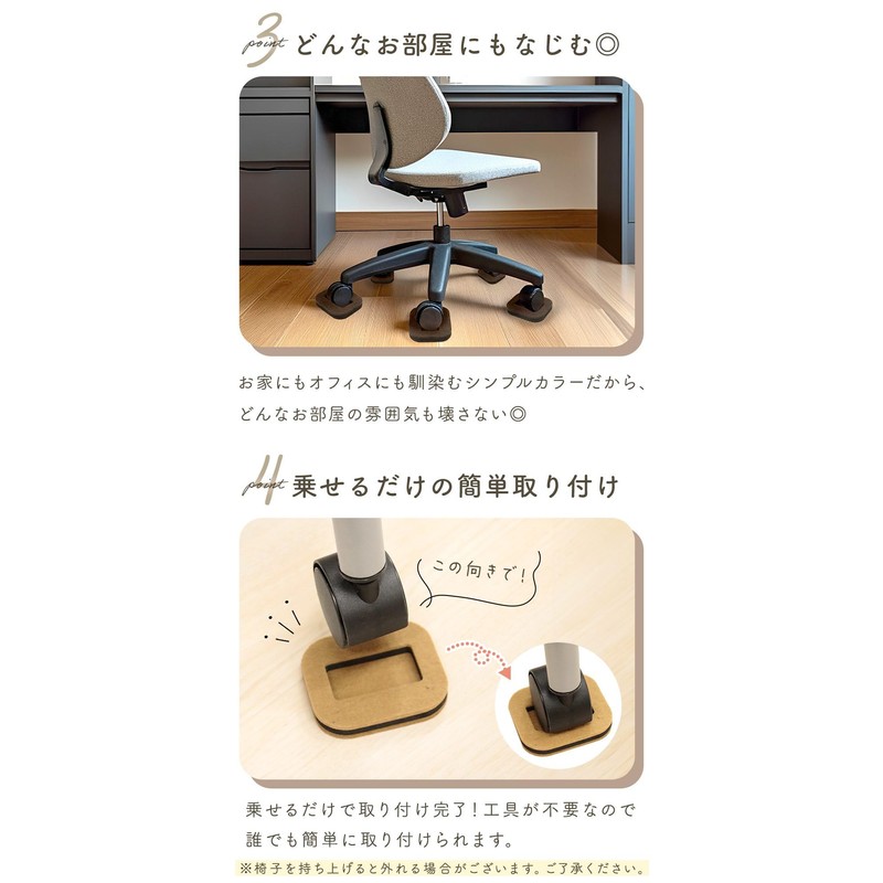 mitas Caster Stoppers Set of 5, Camel, Chair Leg Cover,