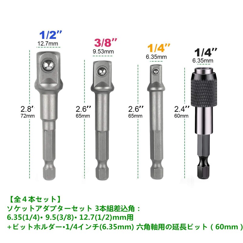 FQZMQBQ Impact Socket Adapter 4 Pack 1/4" 3/8" 1/2" Hex