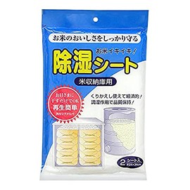 Rice ikiiki Dehumidifier Seat Rice valuable for