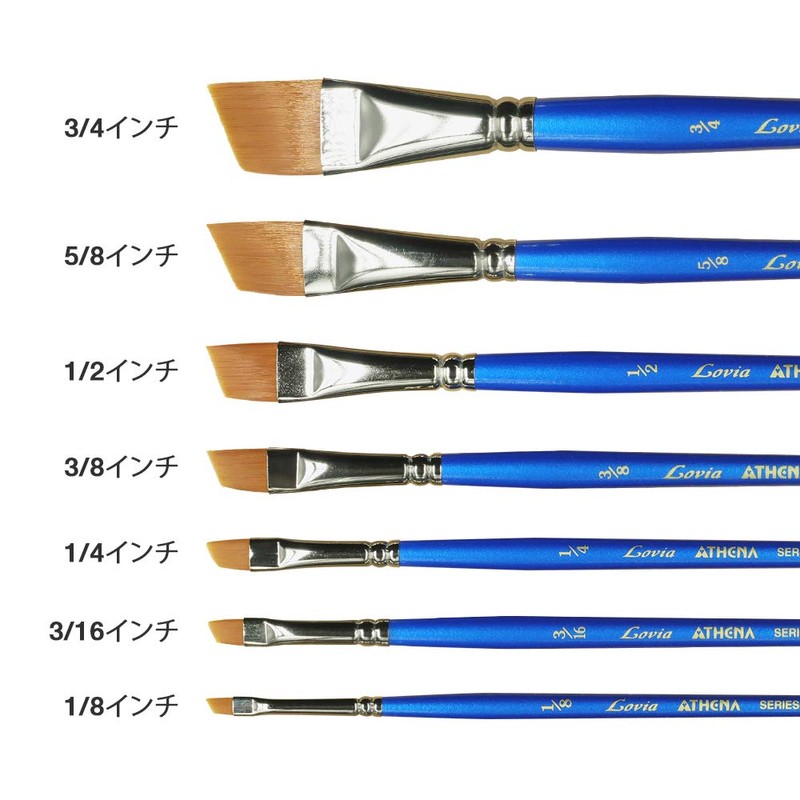 アシーナ筆 ラヴィア アンギュラー 7600シリーズ 1/8インチ 10760081