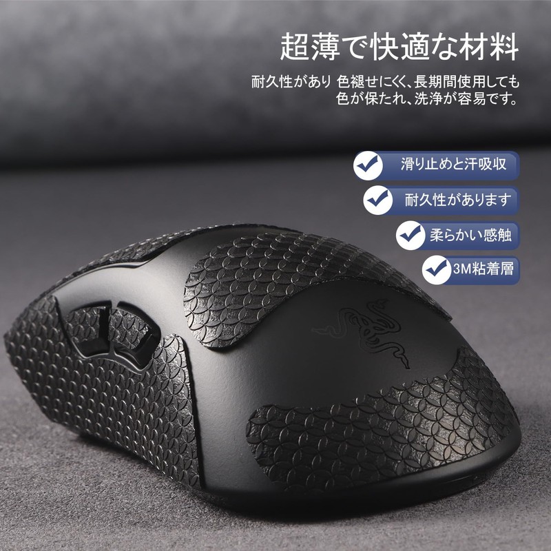 IMMOENUC Mouse Grip Tape, Suitable for Deathadder V3 HyperSpeed Mouse,