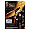 Cactus Easy Cutting Pruning Shears [1/2 Cut Through The Thick
