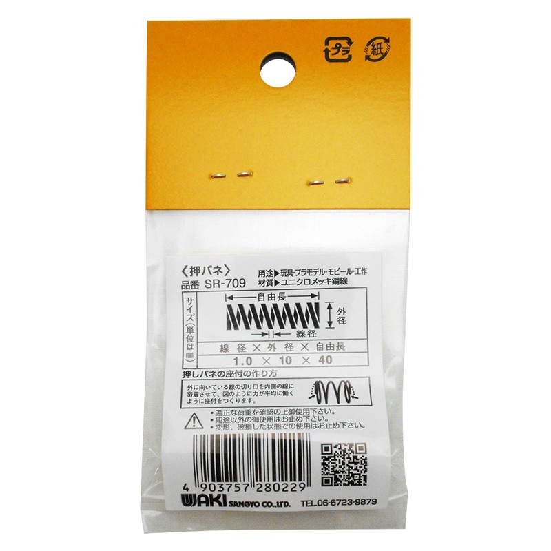 WAKI Unichrome Press Spring 1.0x10x40 mm SR – 709