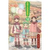 Yotsuba&!, Vol. 12: Volume 12 (YOTSUBA & ! GN, Band