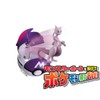 Pokemon Monster Collection Pokedelze BIG Mewtwo (Master Ball)