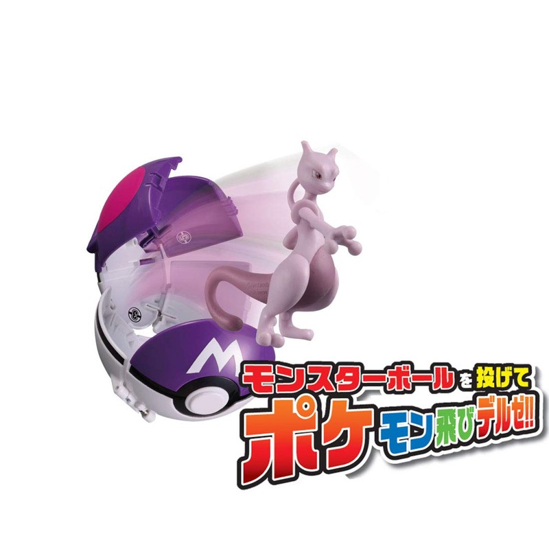 Pokemon Monster Collection Pokedelze BIG Mewtwo (Master Ball)