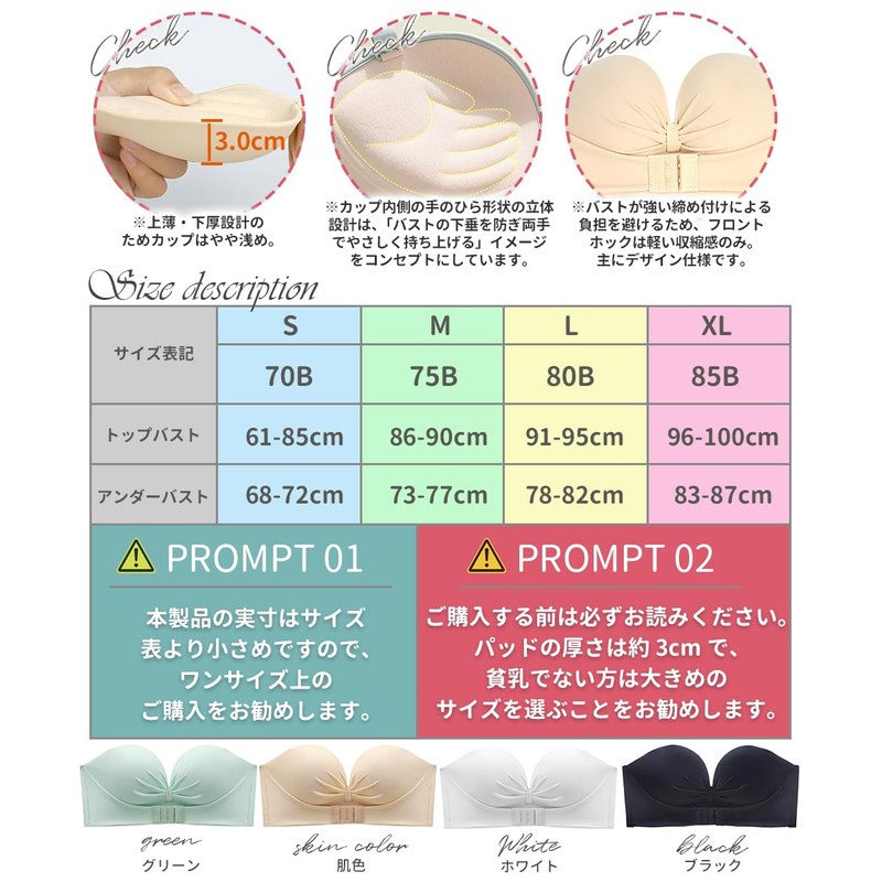 APIKIE Strapless Bra, Non-Slip, Measured to Hold Even When Jumping,
