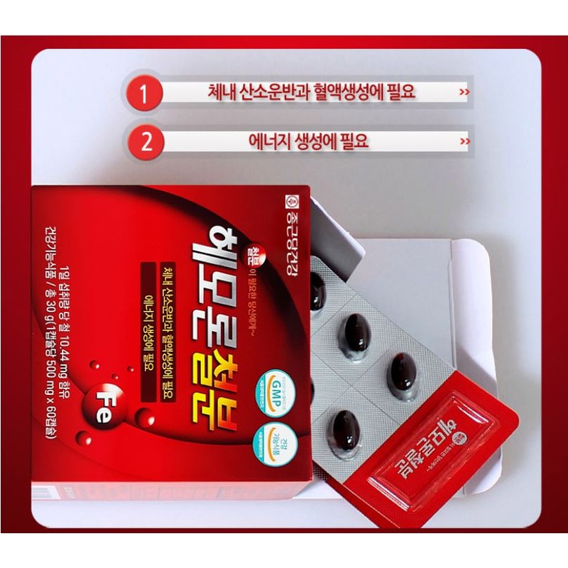 Chong Kun Dang Hemoron Iron 500mg 120 capsules heme iron