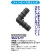 Safety 3 SMKS-27 Main Hose Elbow, 2 Pieces, Corner Relay