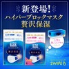 Elleair Mask, Hyperblock Mask, Luxurious Moisturizing, Regular Size, 20 Sheets