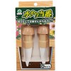 Set of Two Duty Watering