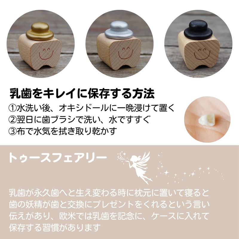UNiELEMENT Baby Teeth Case, Wooden Baby Tooth Case, Pets, Compact,