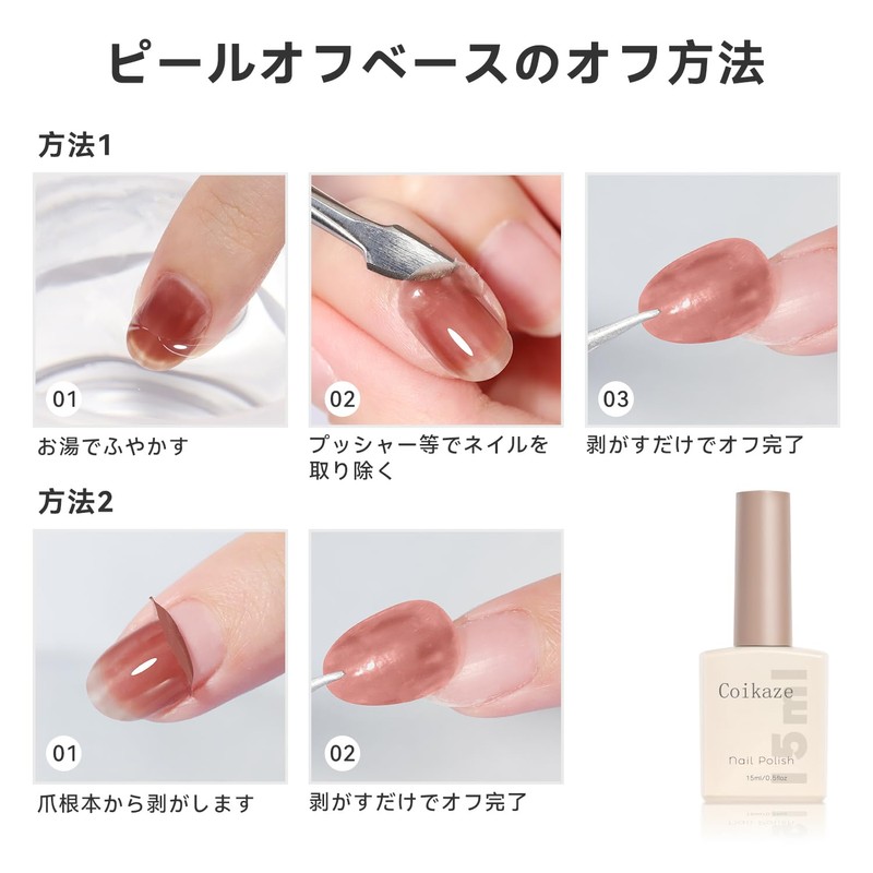 Coikaze Peel Off Gel, Peel Off Base Coat, Large Capacity