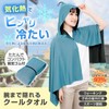 Como Life Cool Towel, Hide Even Your Arms, Poncho, Large,